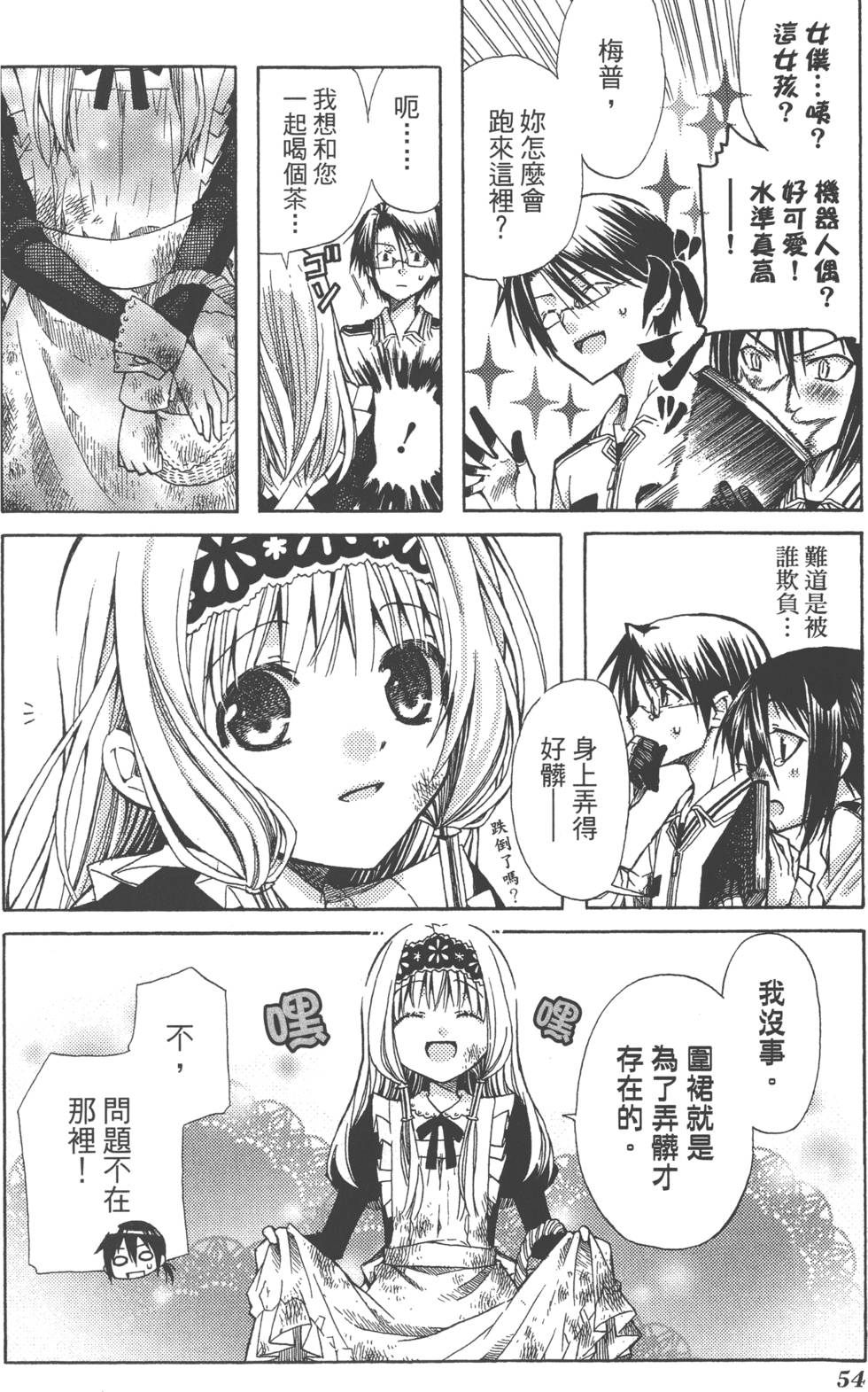 第54页