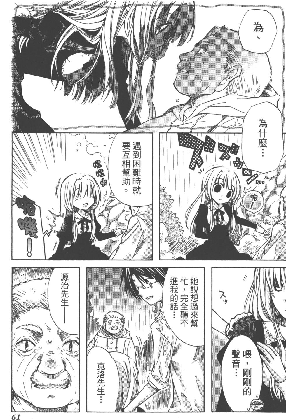 第61页