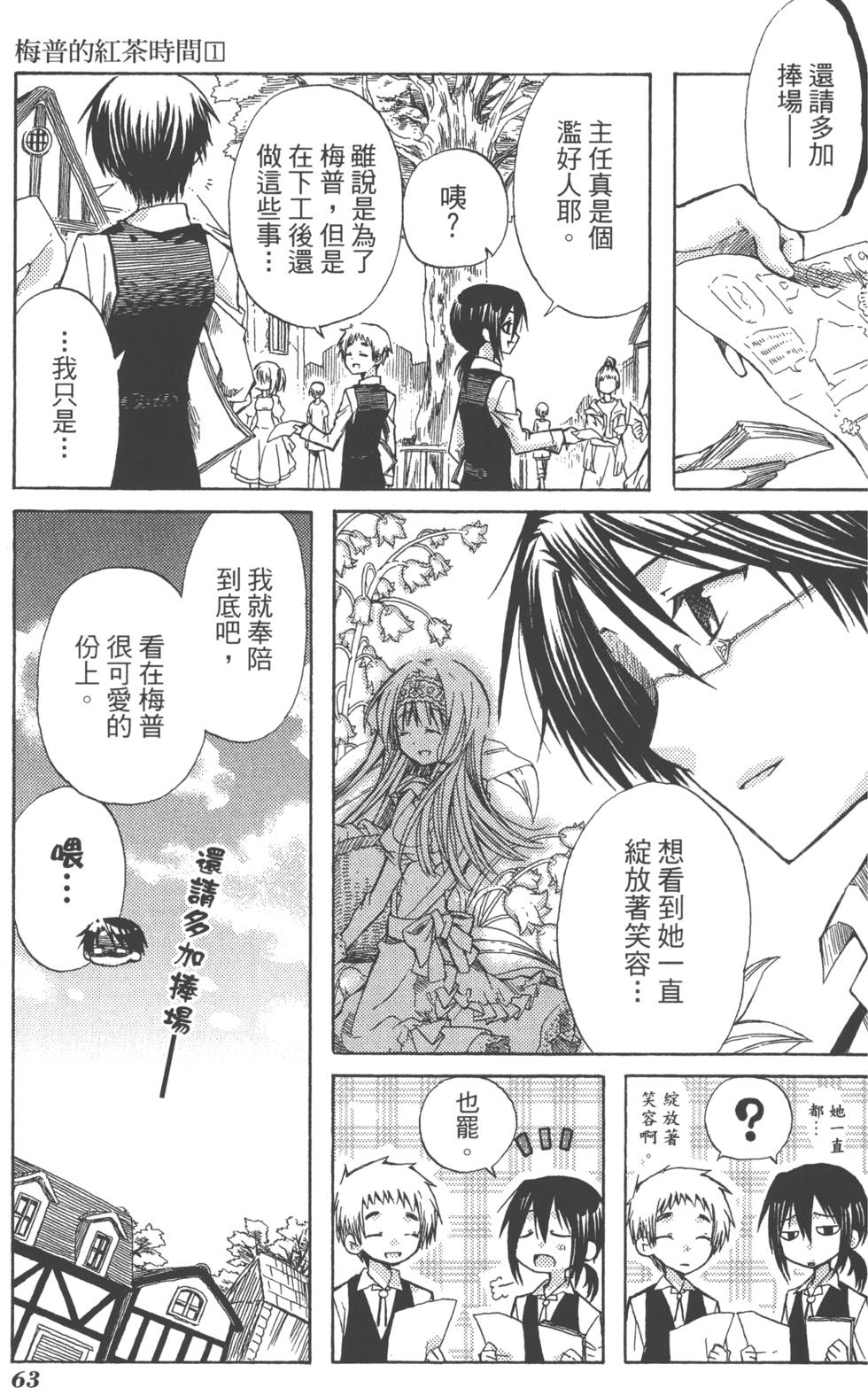 第63页