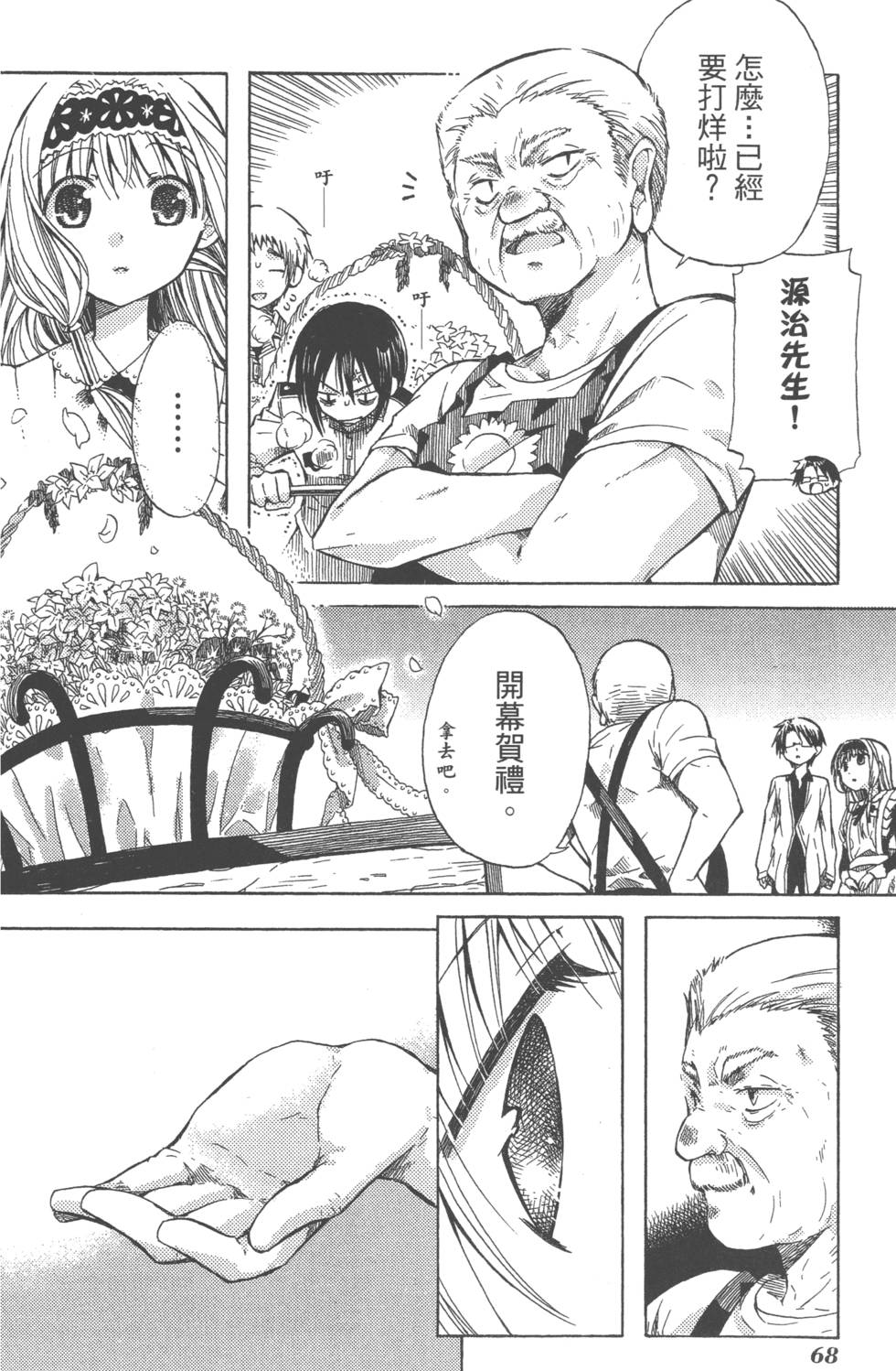 第68页
