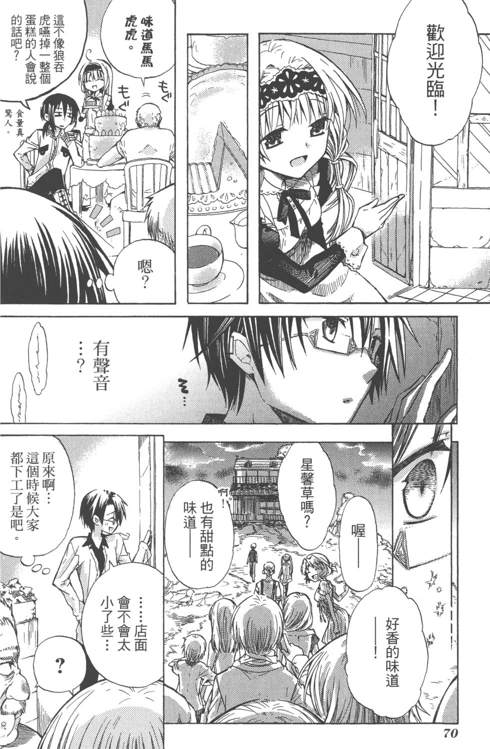 第70页