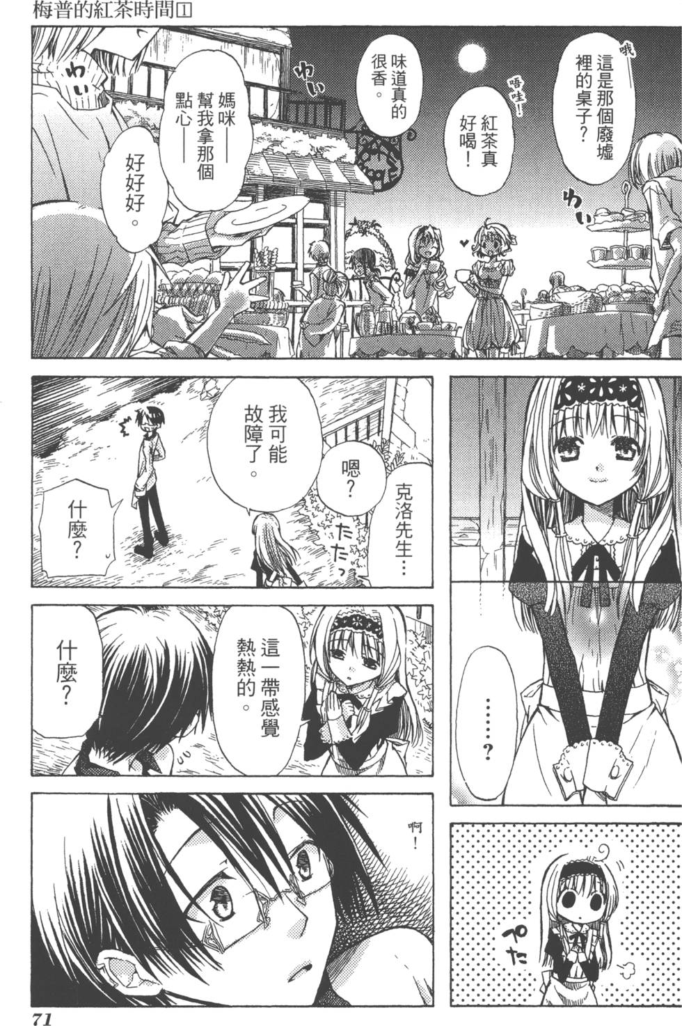 第71页