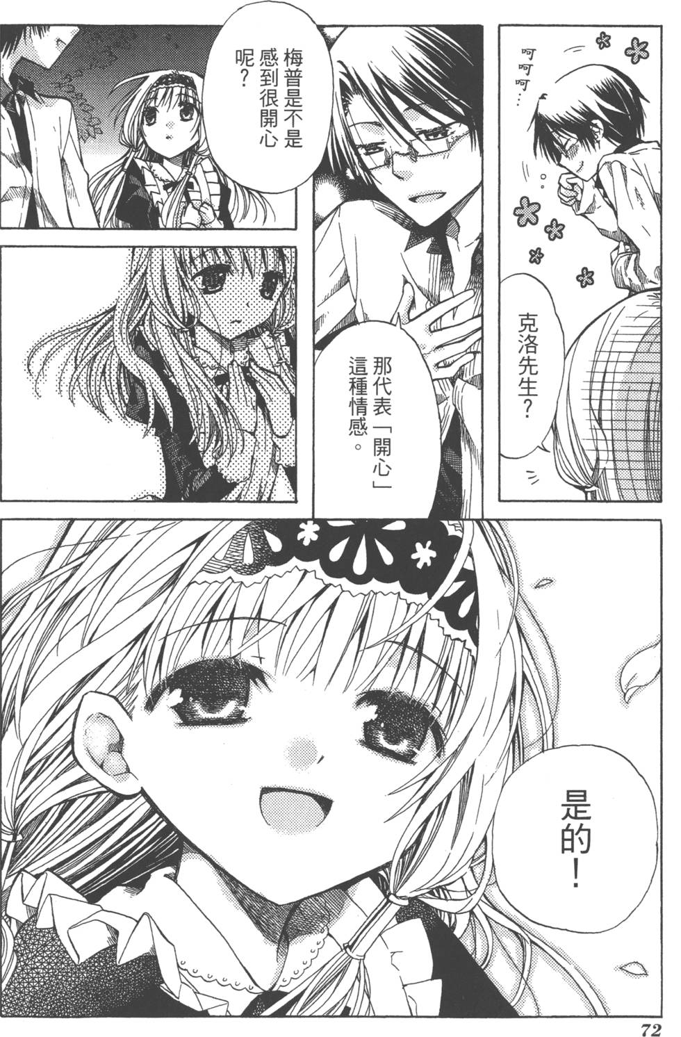第72页