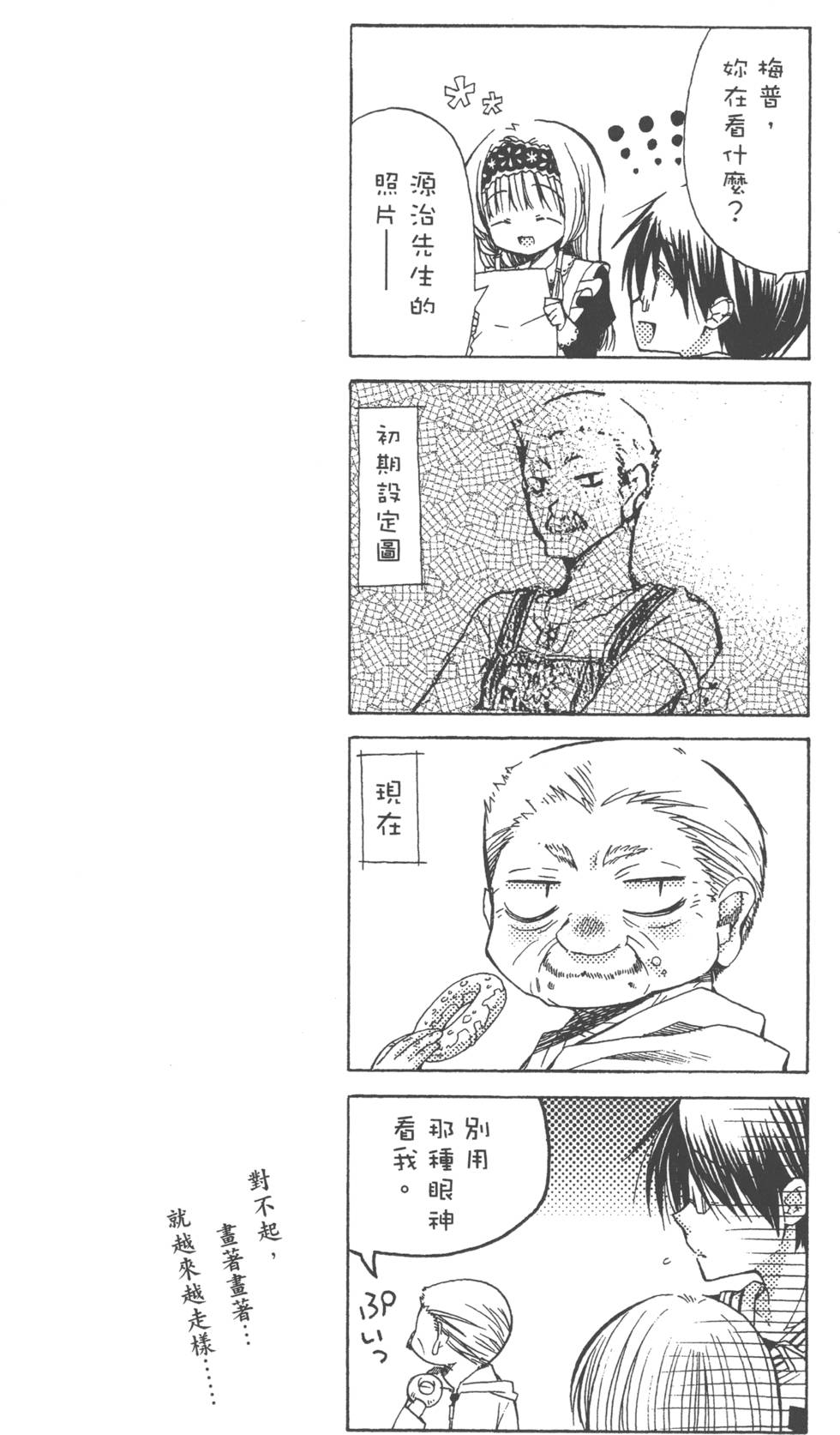 第74页