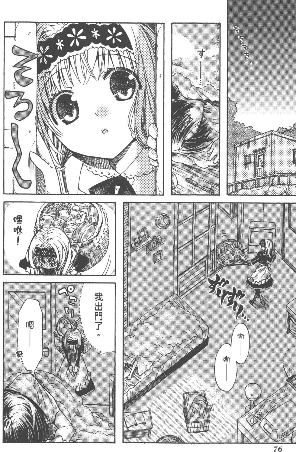第76页