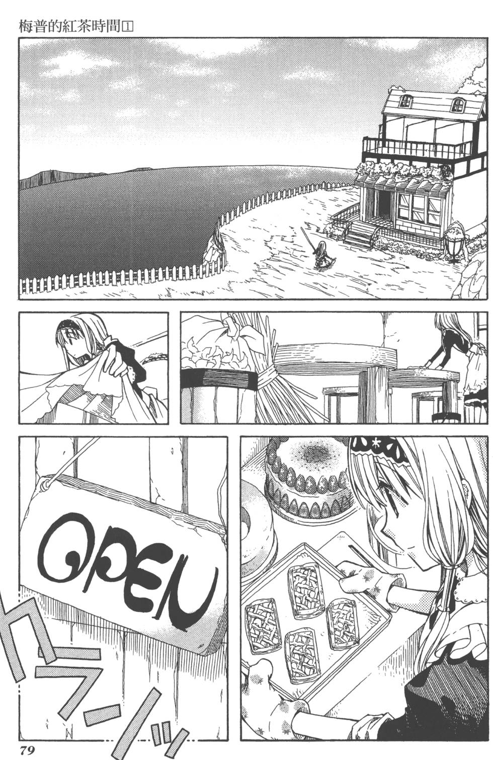 第79页