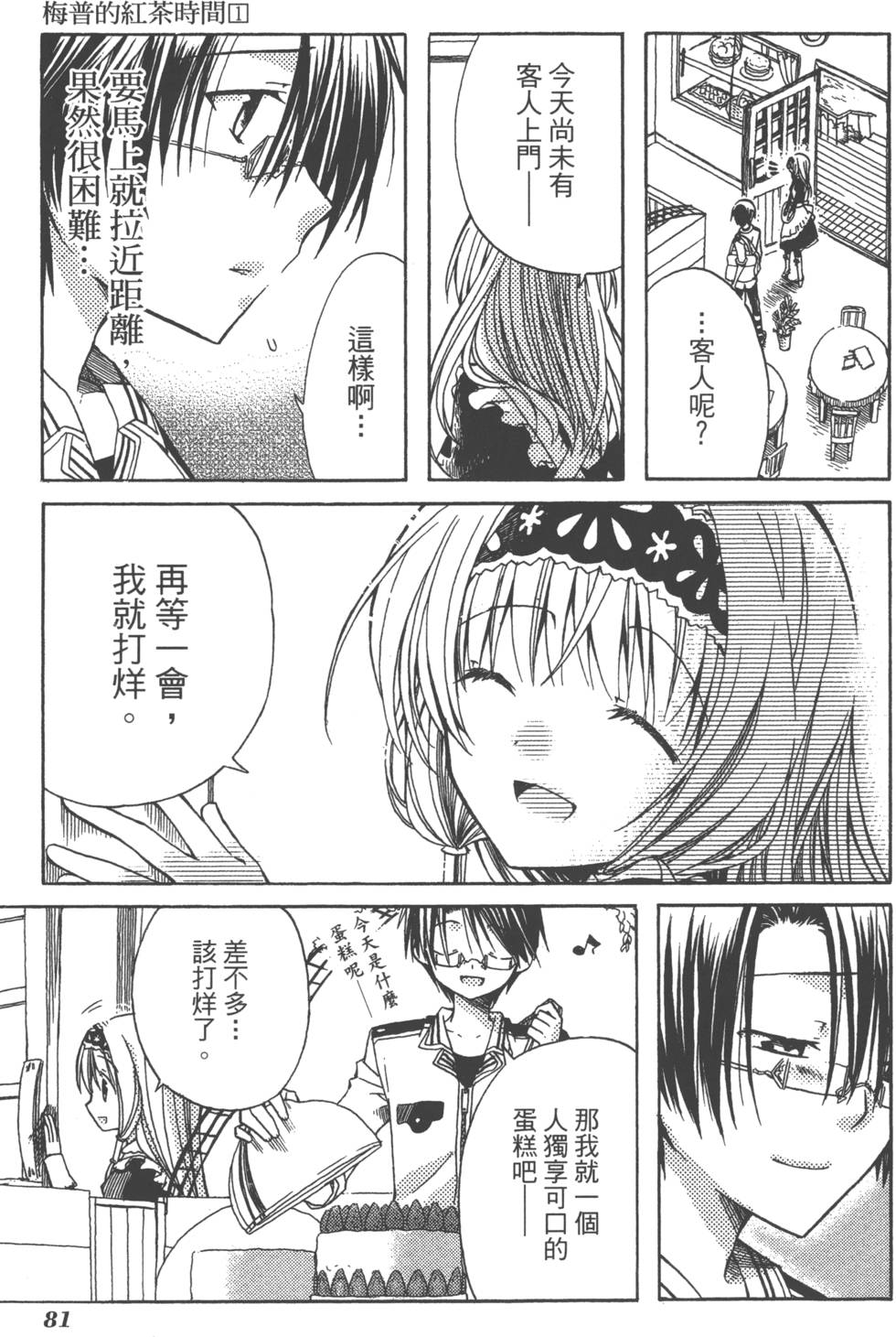 第81页