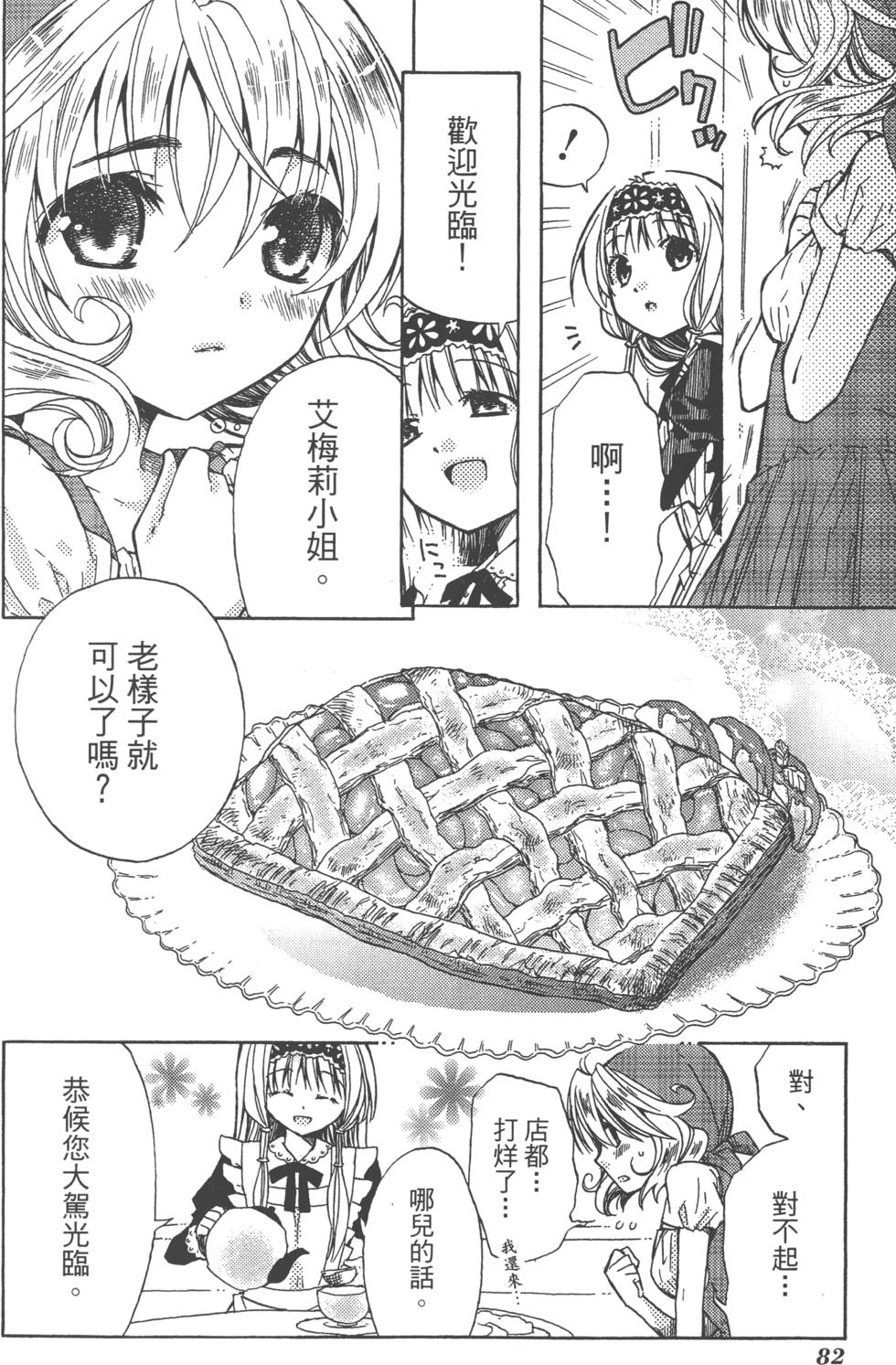 第82页