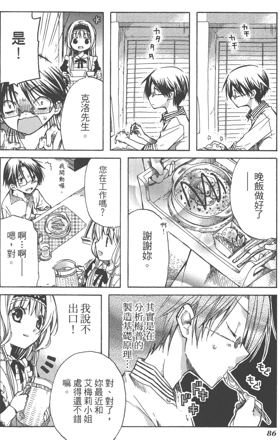 第86页