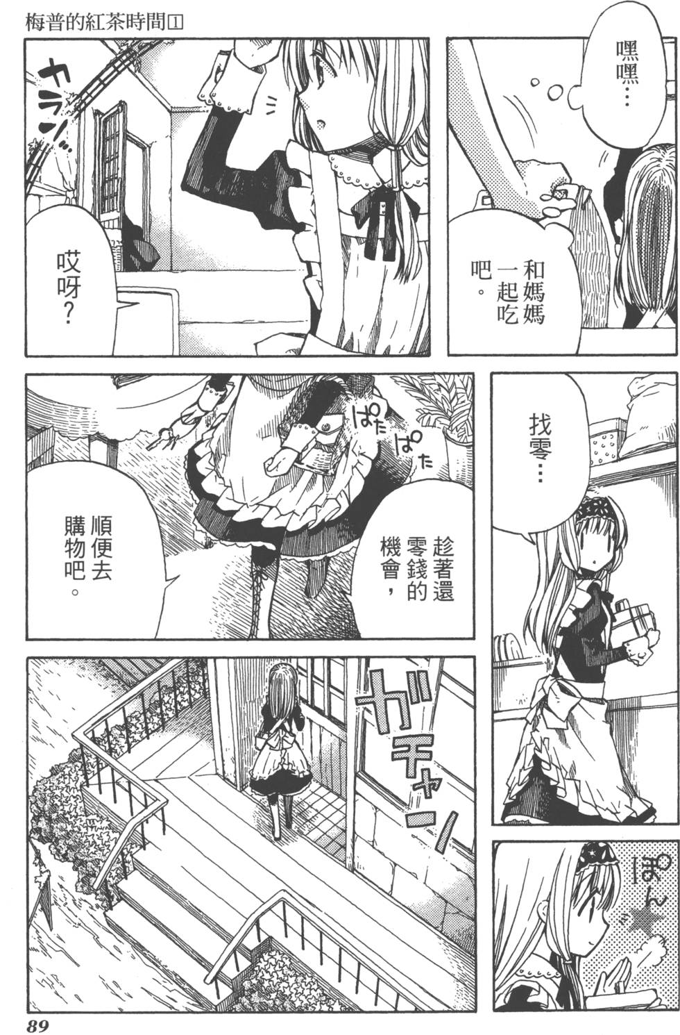 第89页