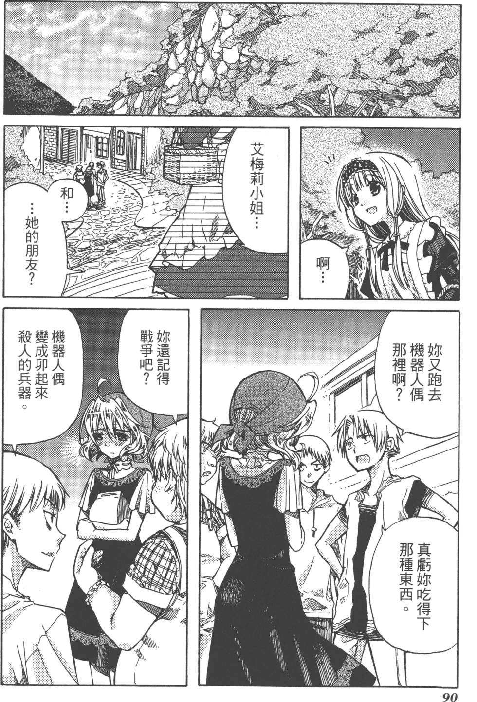 第90页