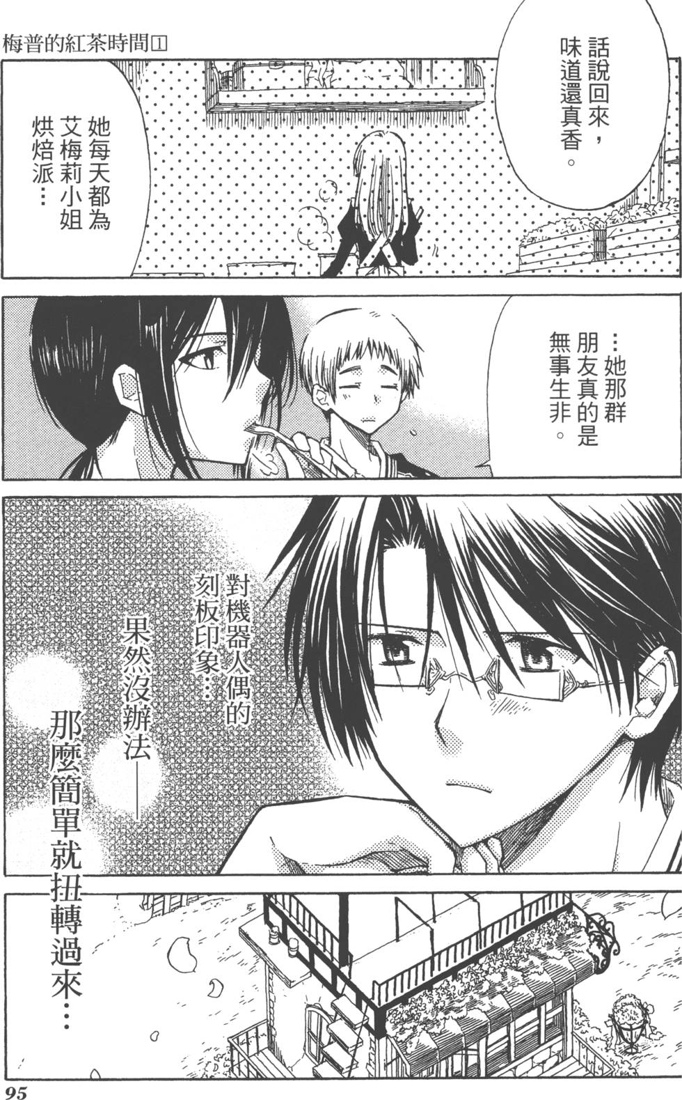 第95页