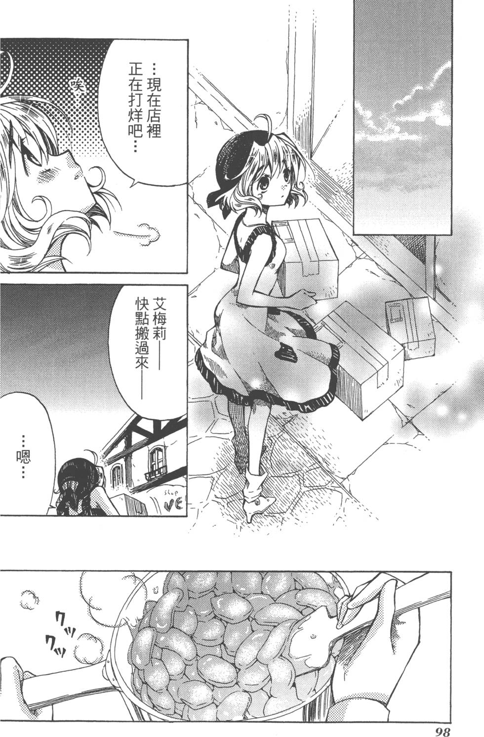 第98页