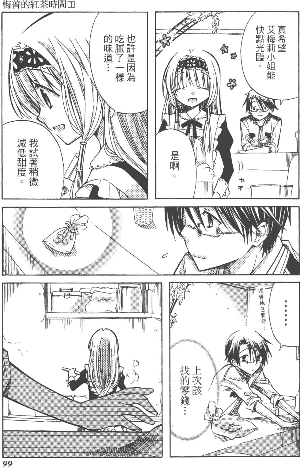 第99页