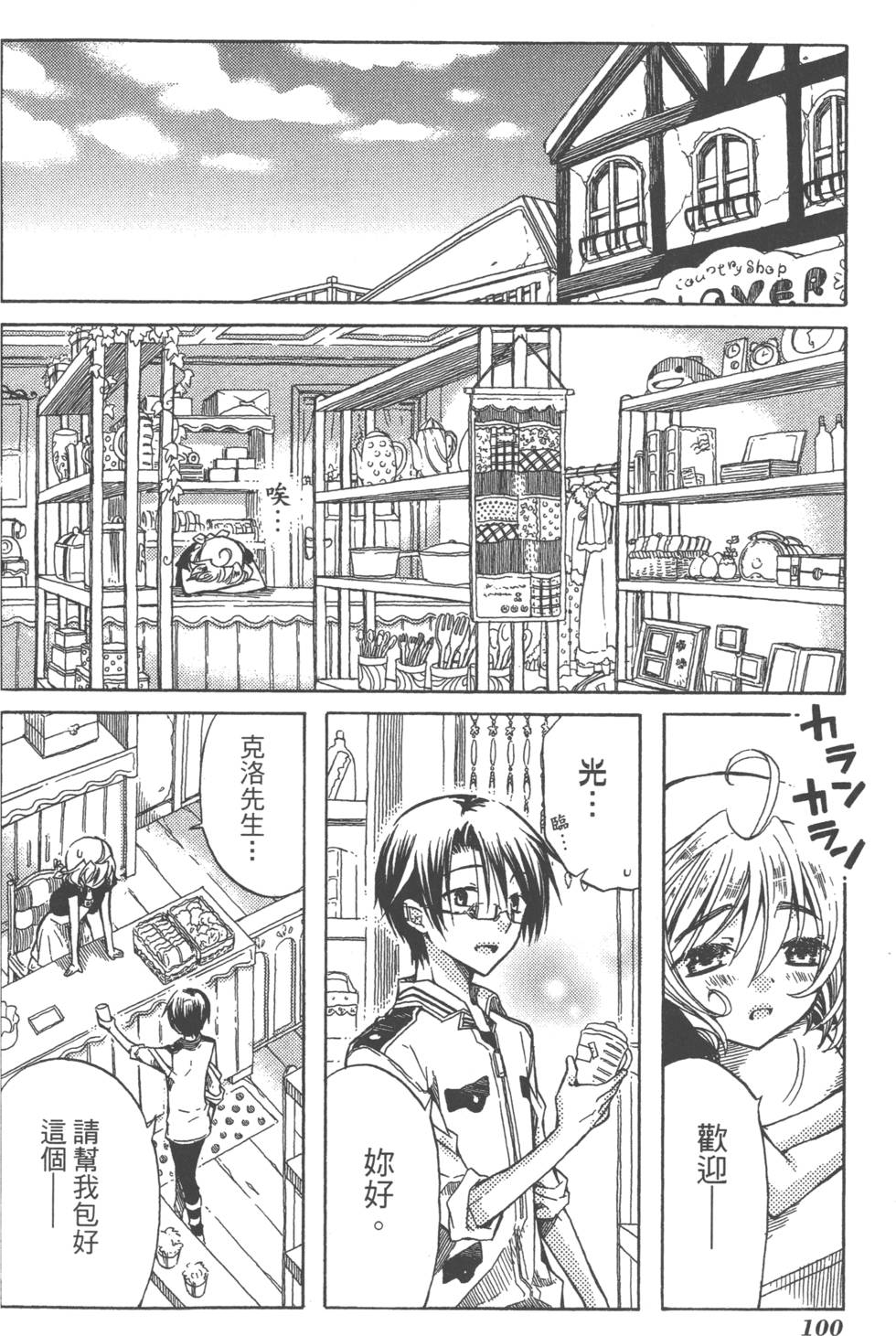 第100页