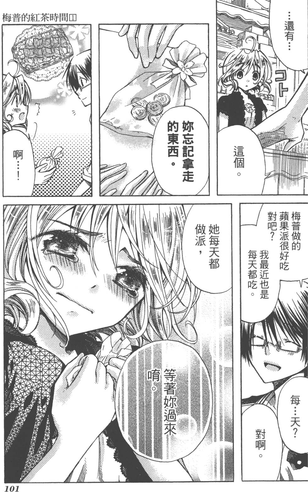 第101页