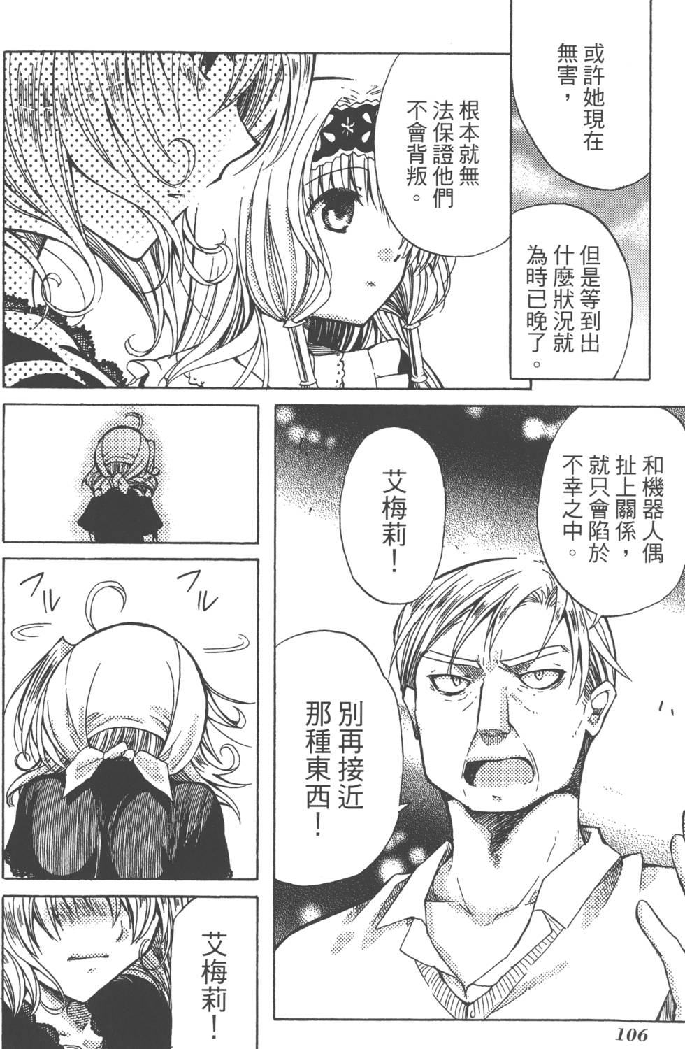 第106页