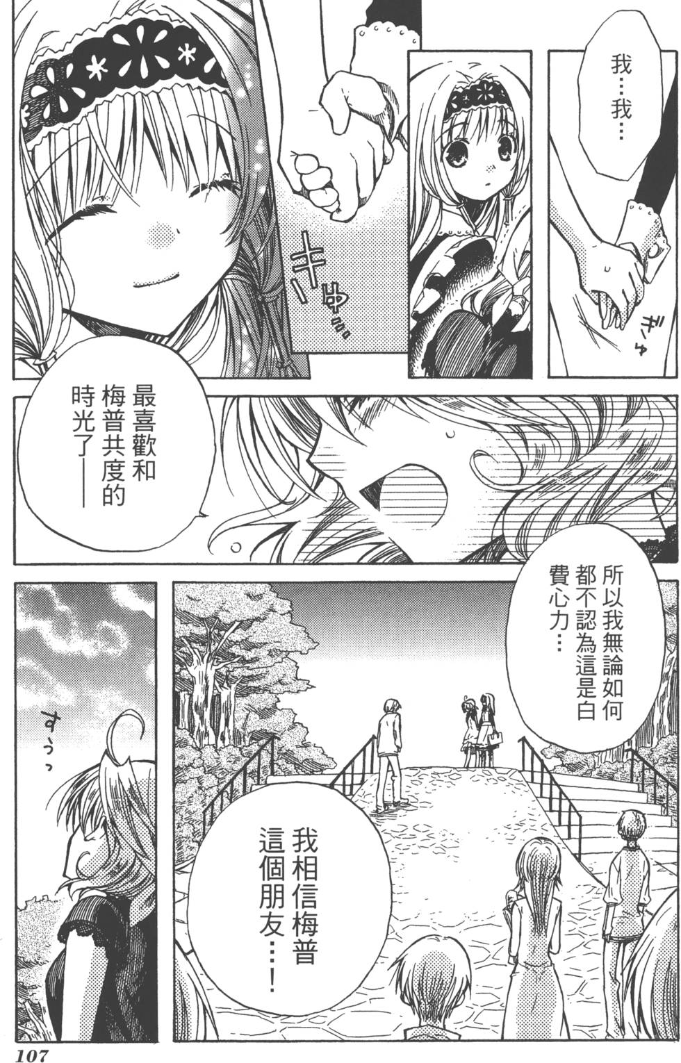 第107页