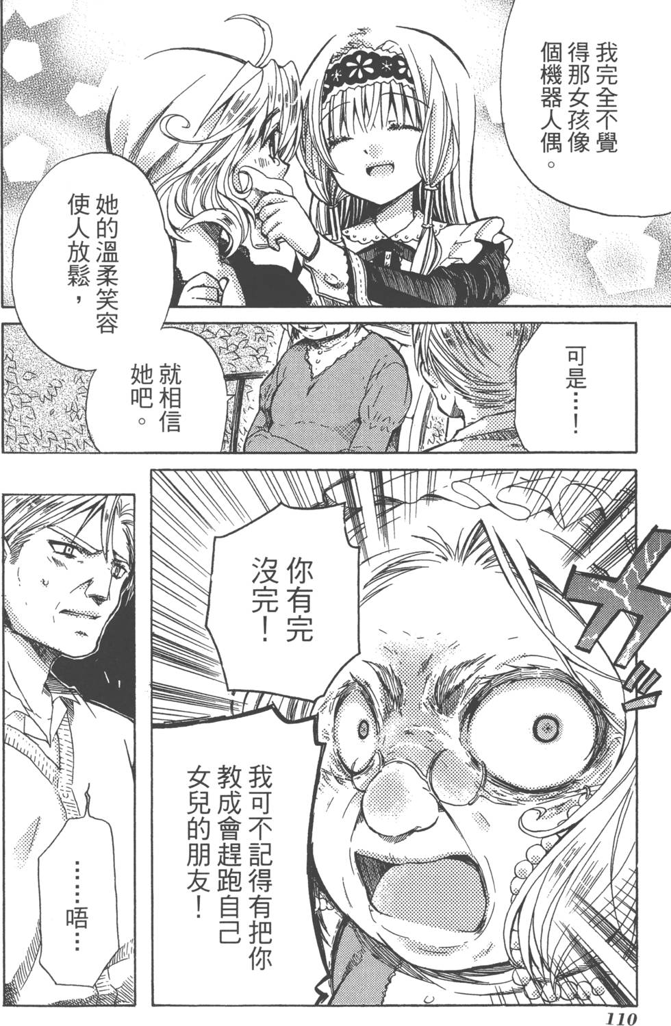 第110页