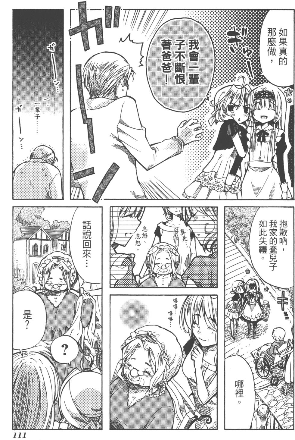 第111页