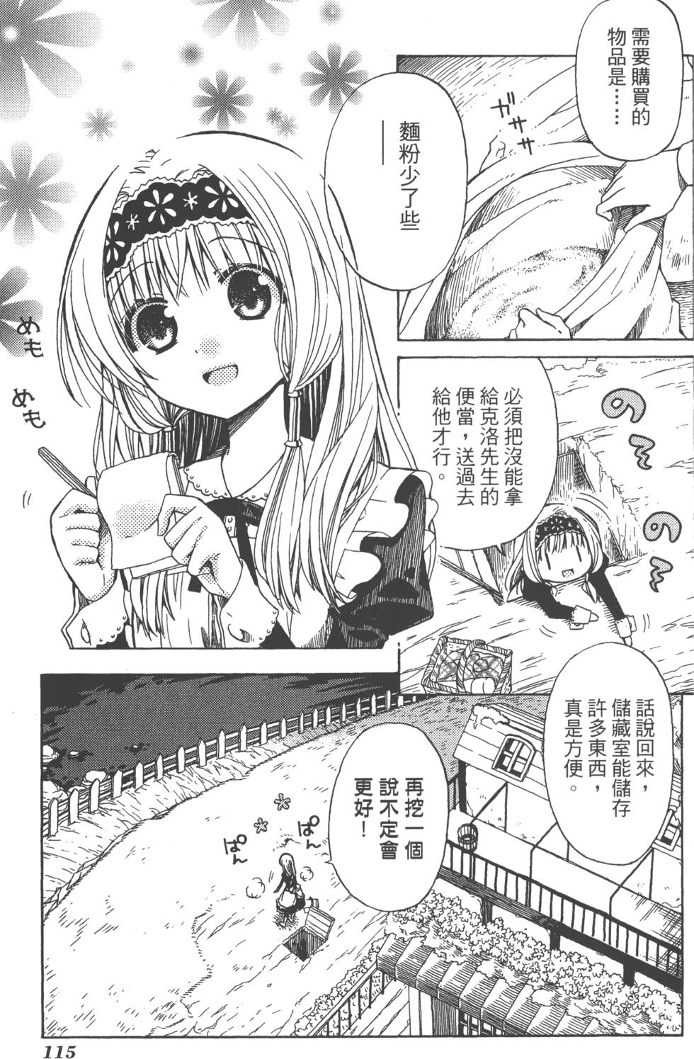 第115页