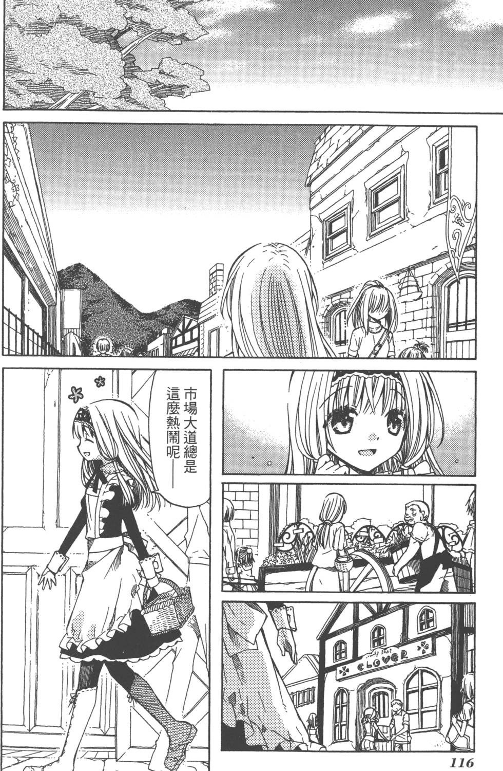 第116页