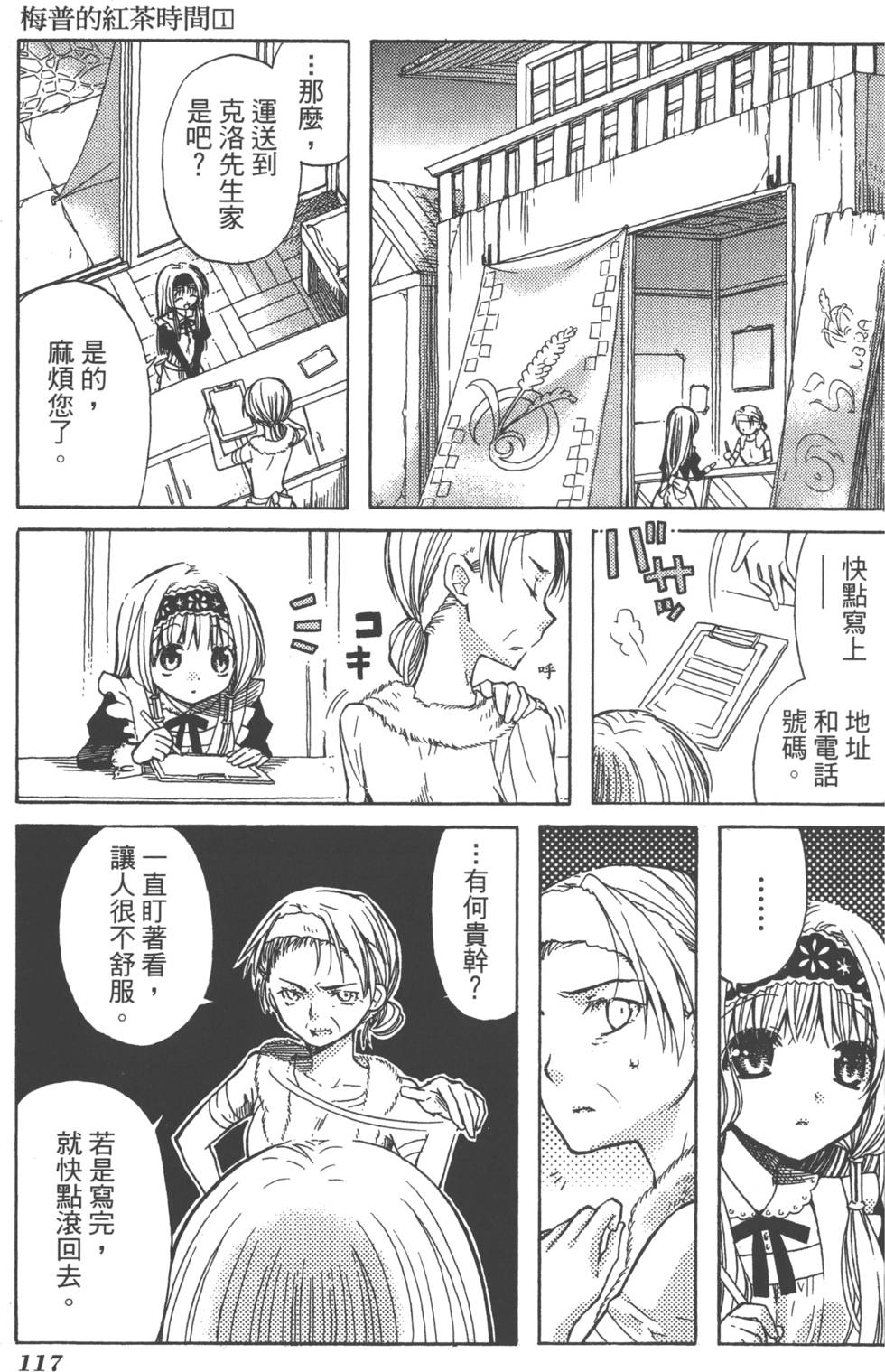 第117页