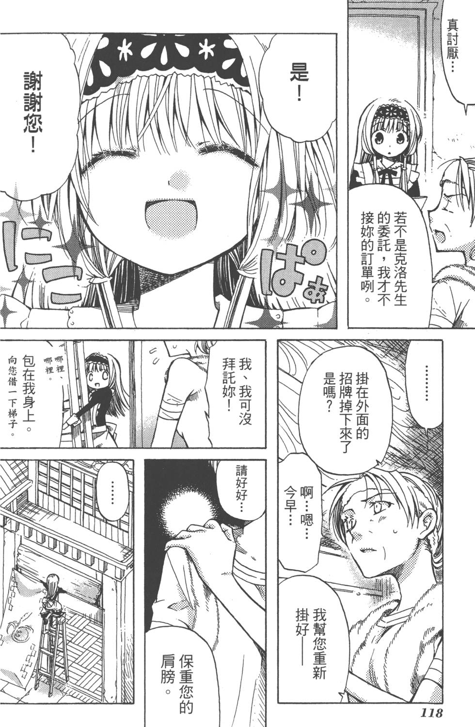 第118页