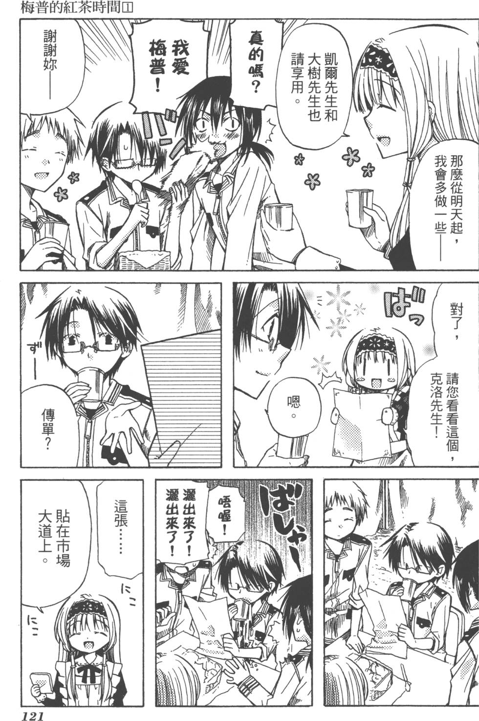 第121页