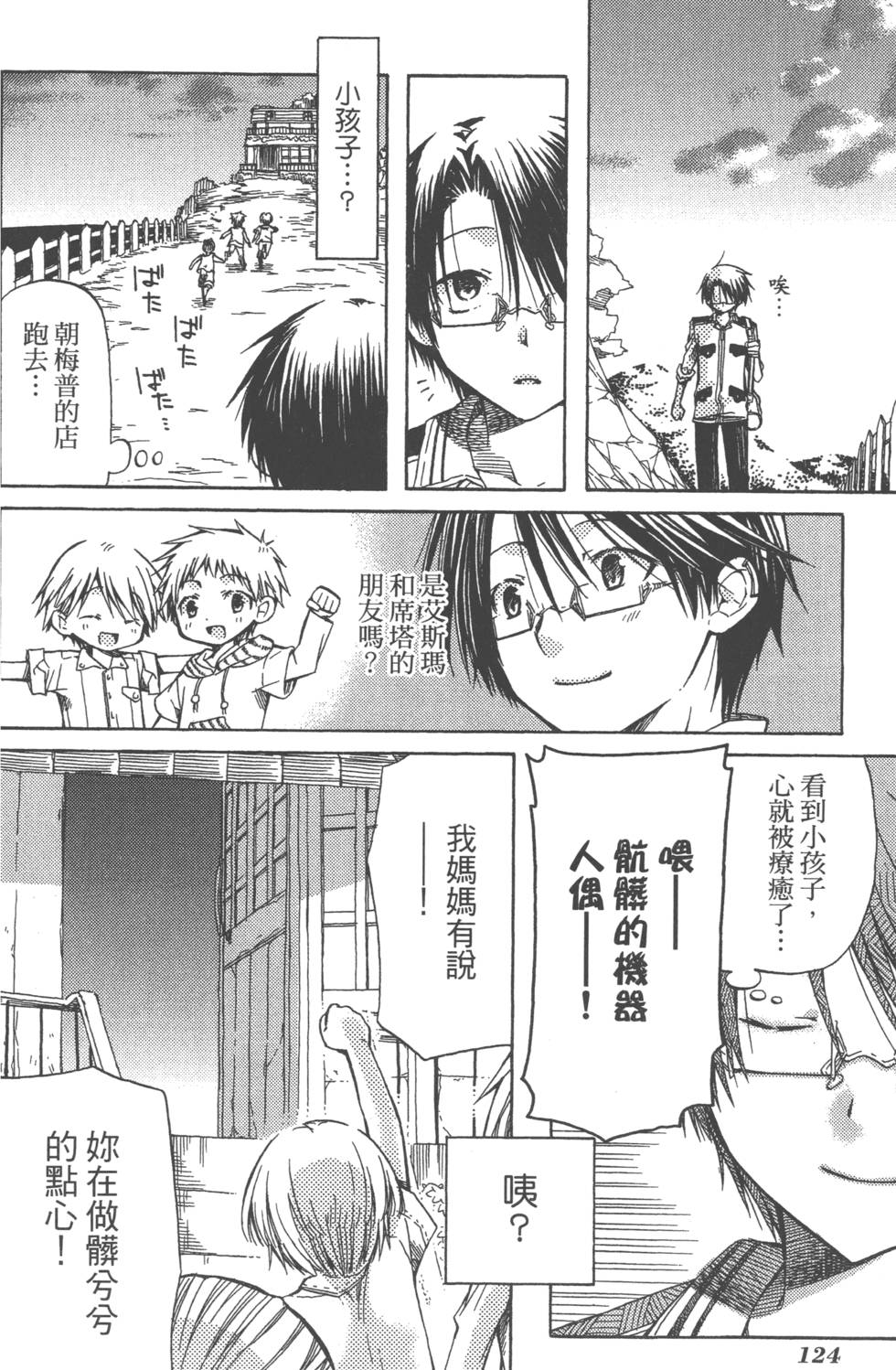 第124页