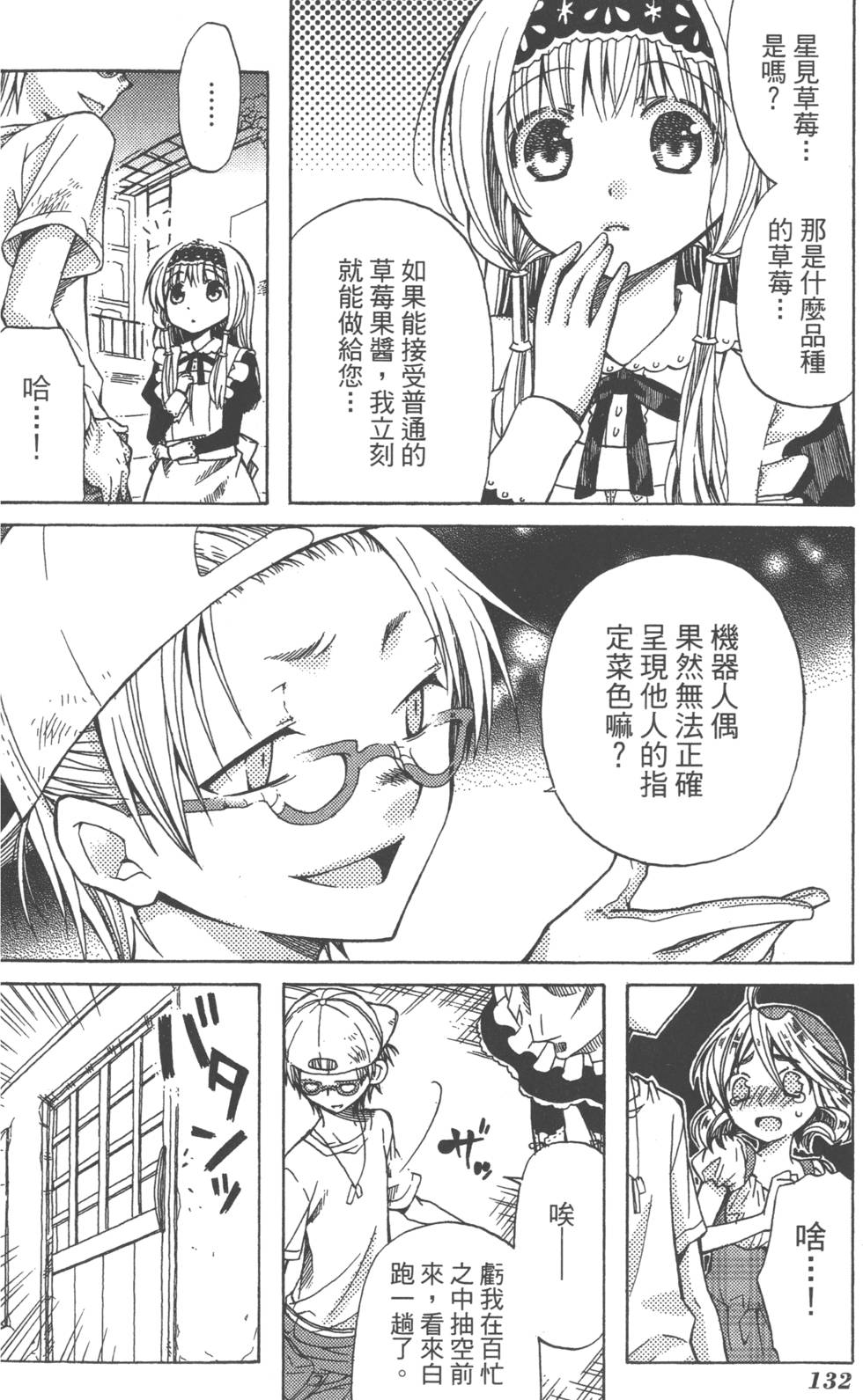 第132页