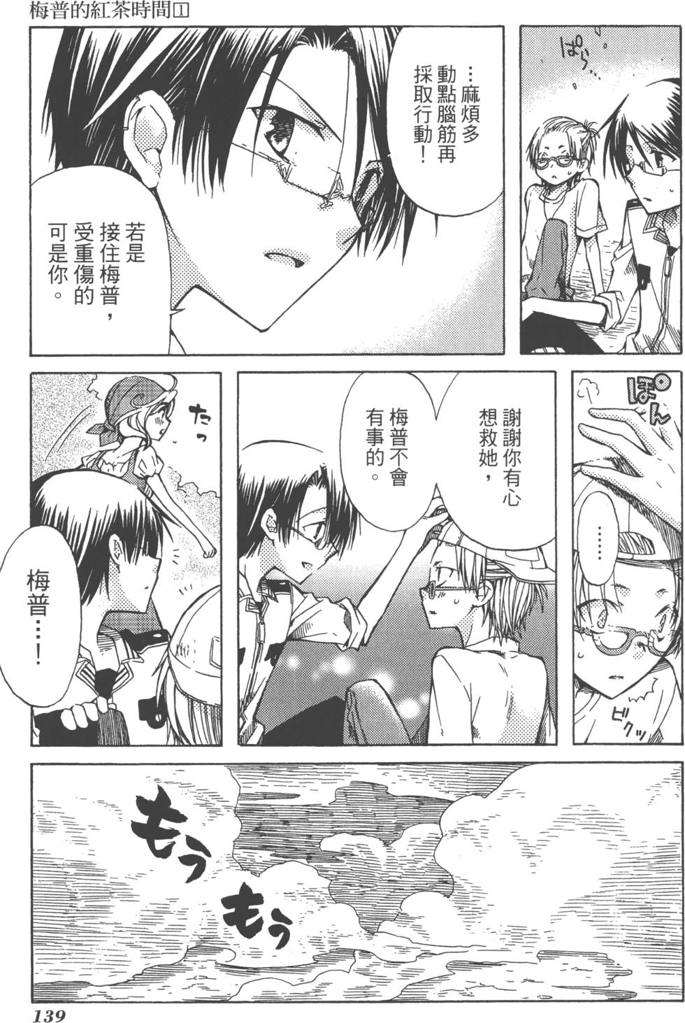 第139页