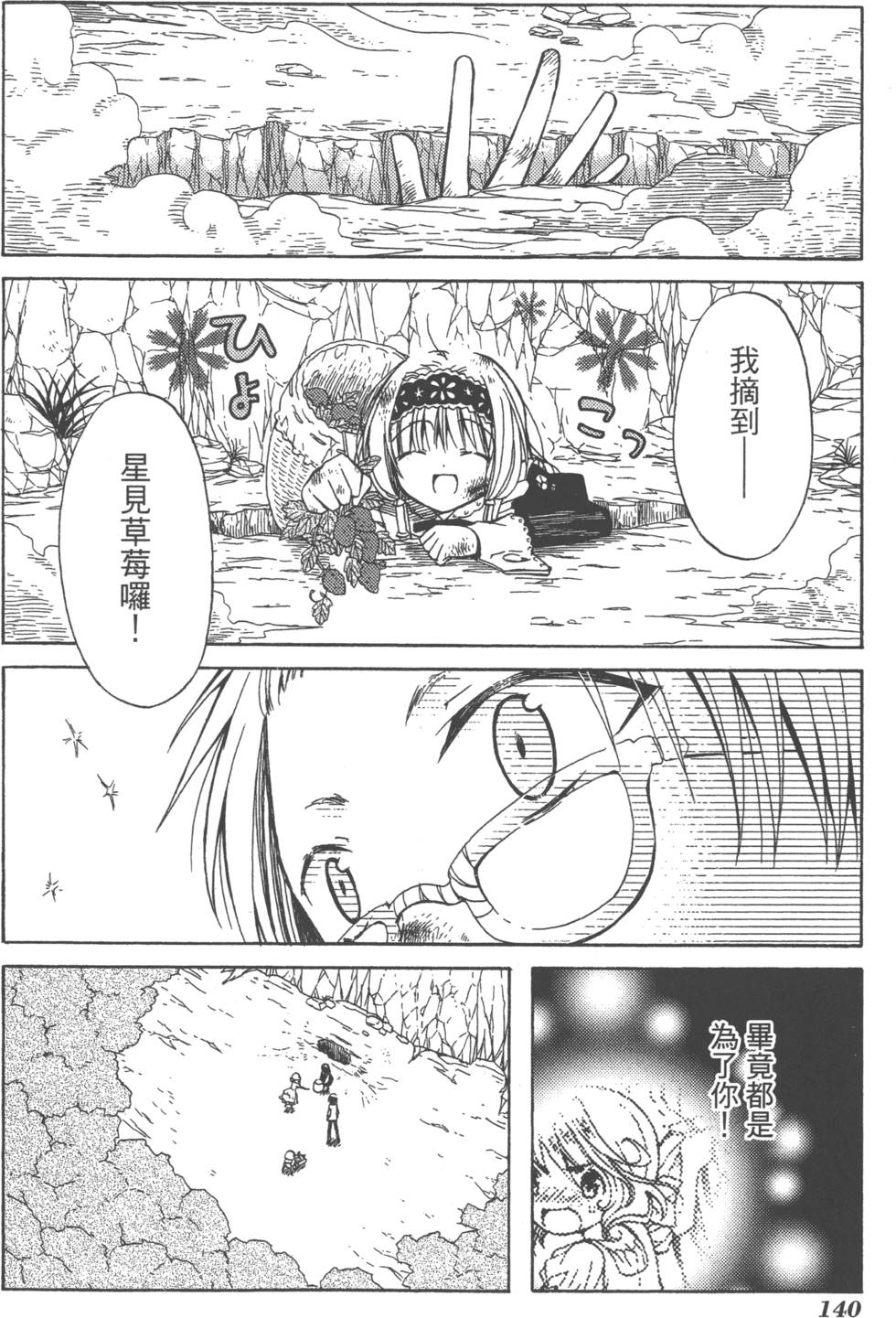 第140页