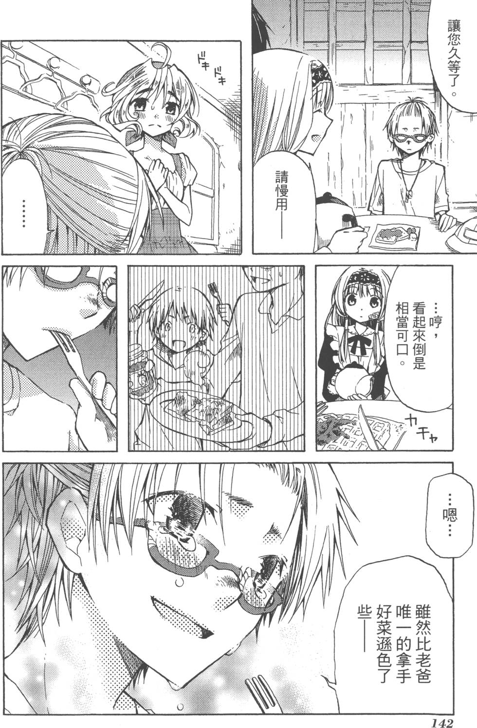 第142页