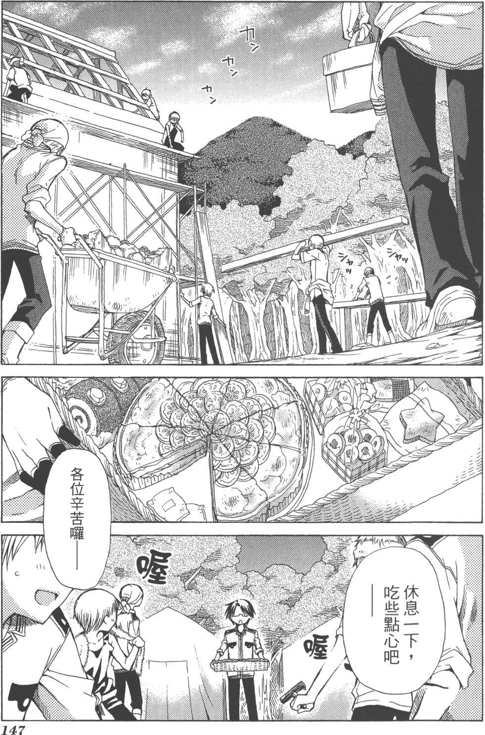 第147页