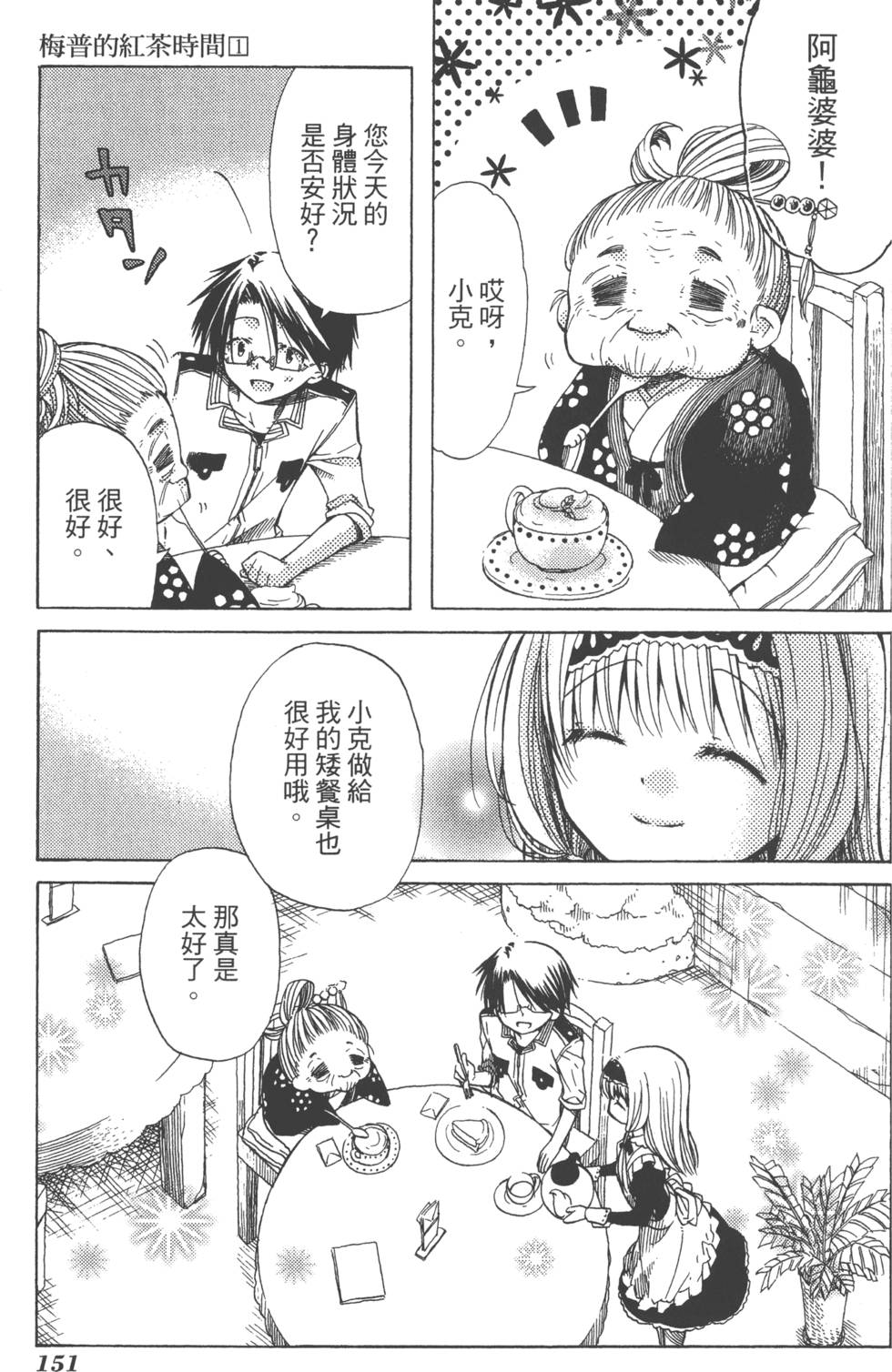 第151页