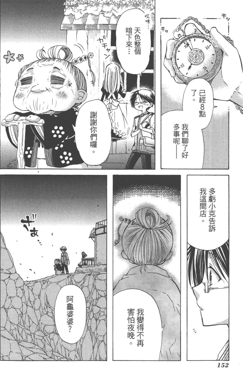 第152页