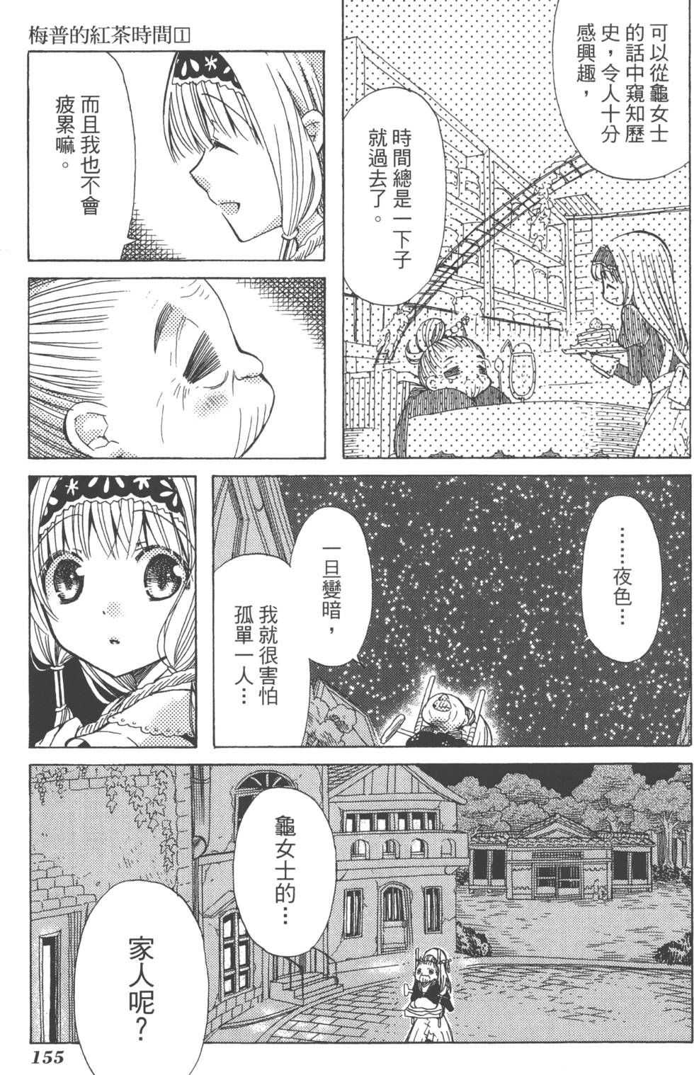 第155页