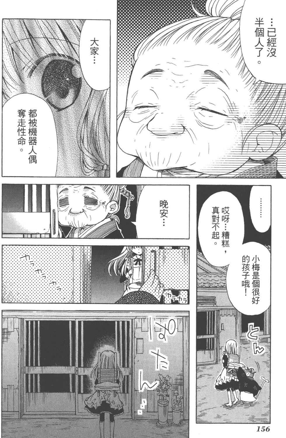 第156页