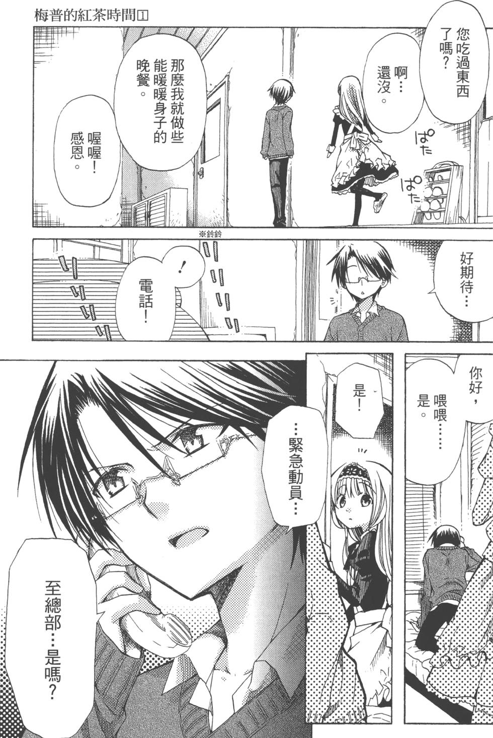 第159页