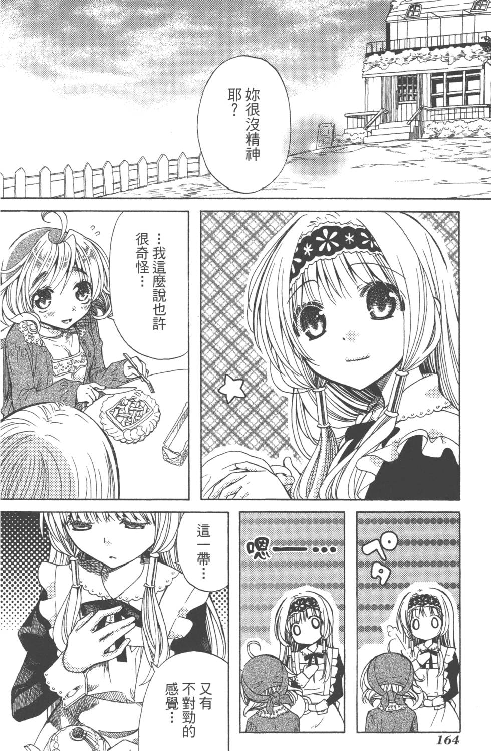 第164页