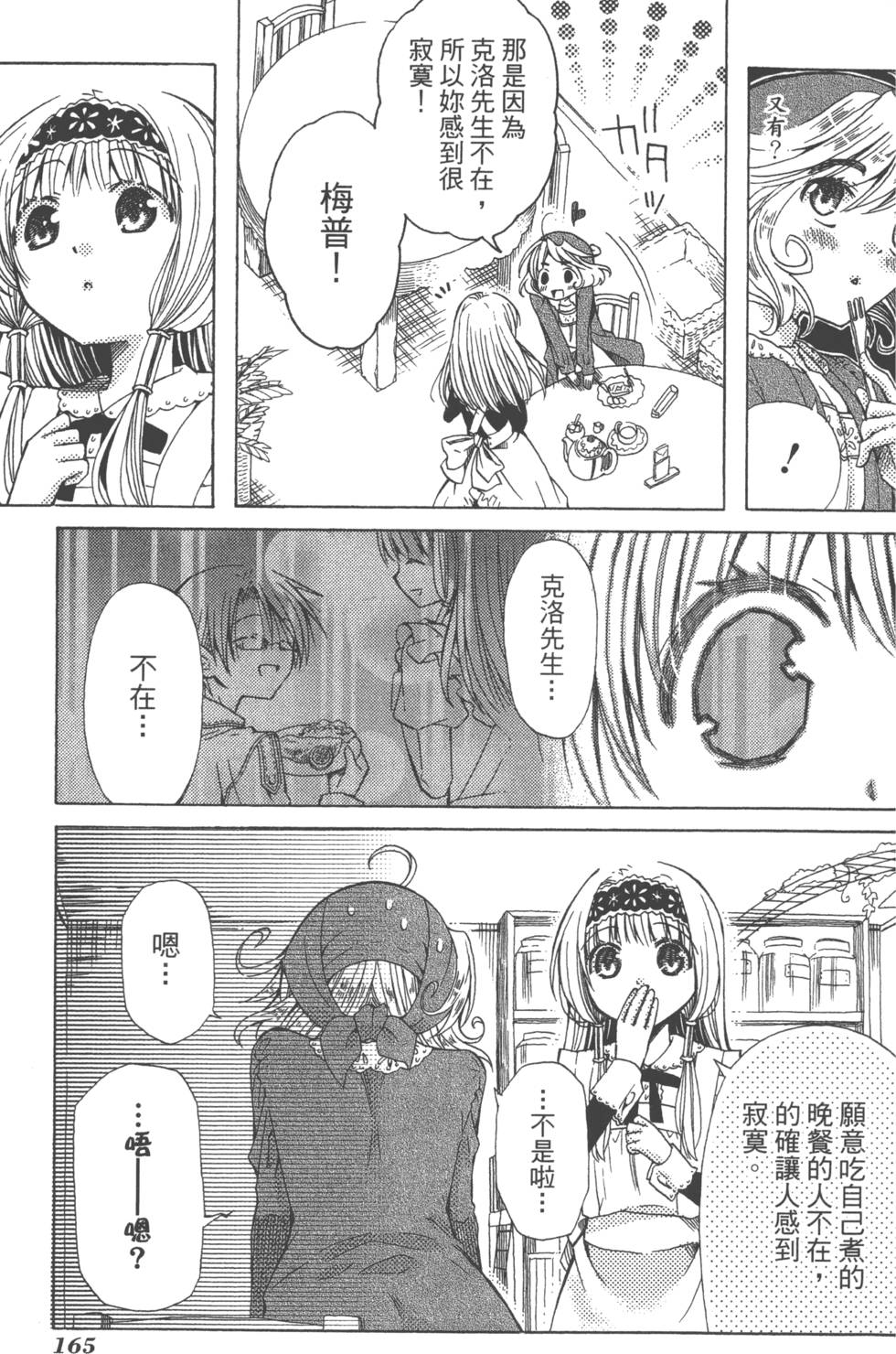 第165页