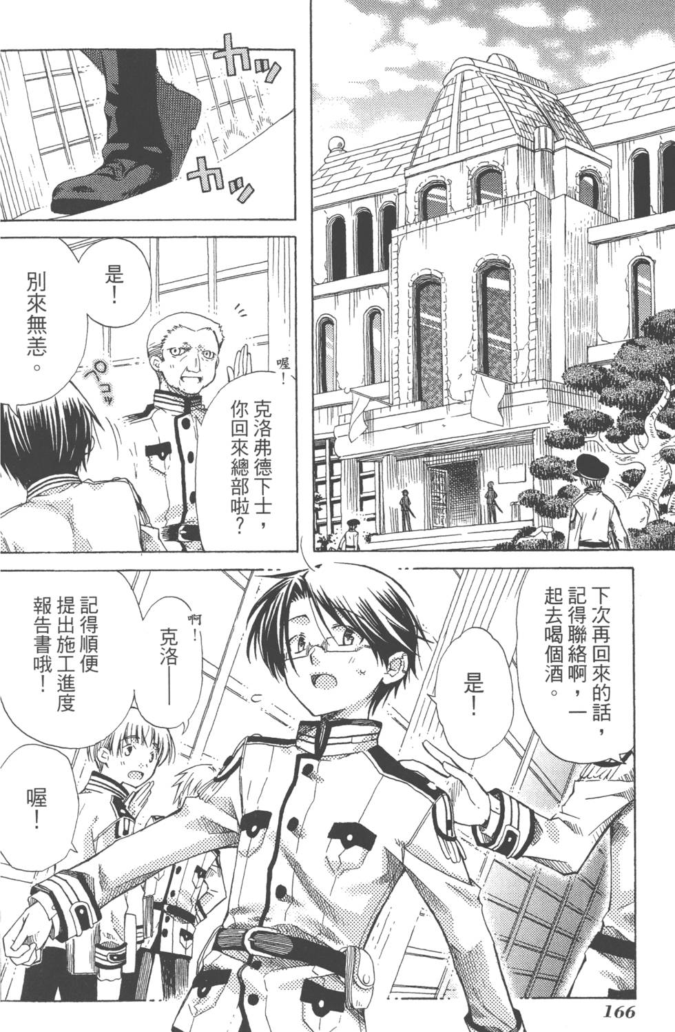 第166页