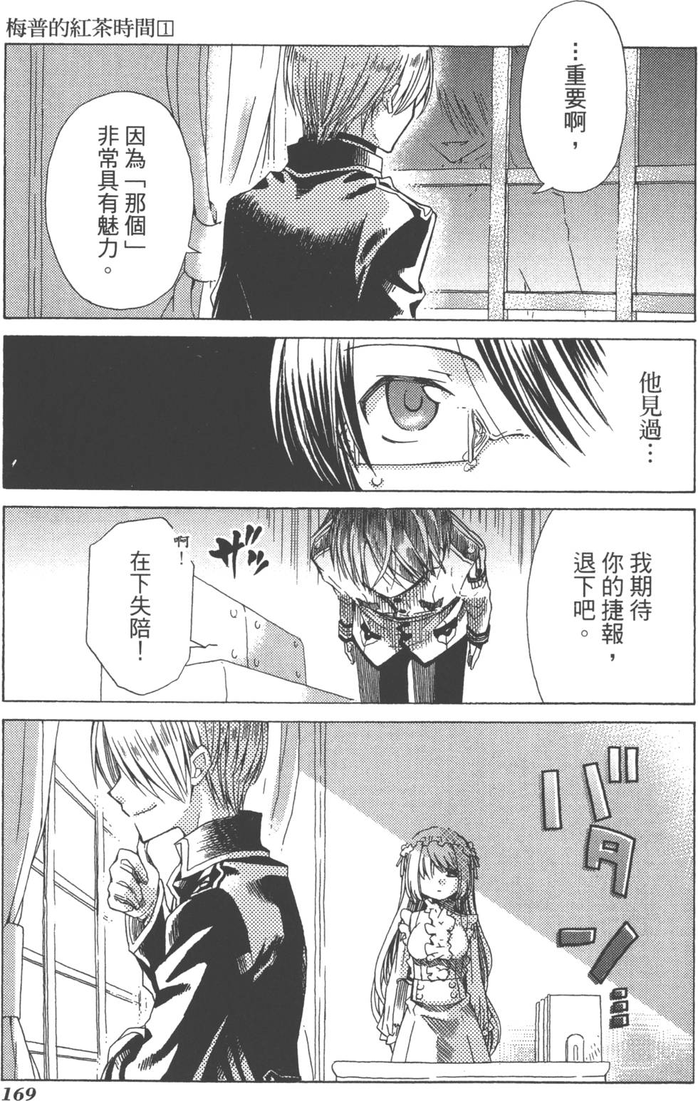 第169页
