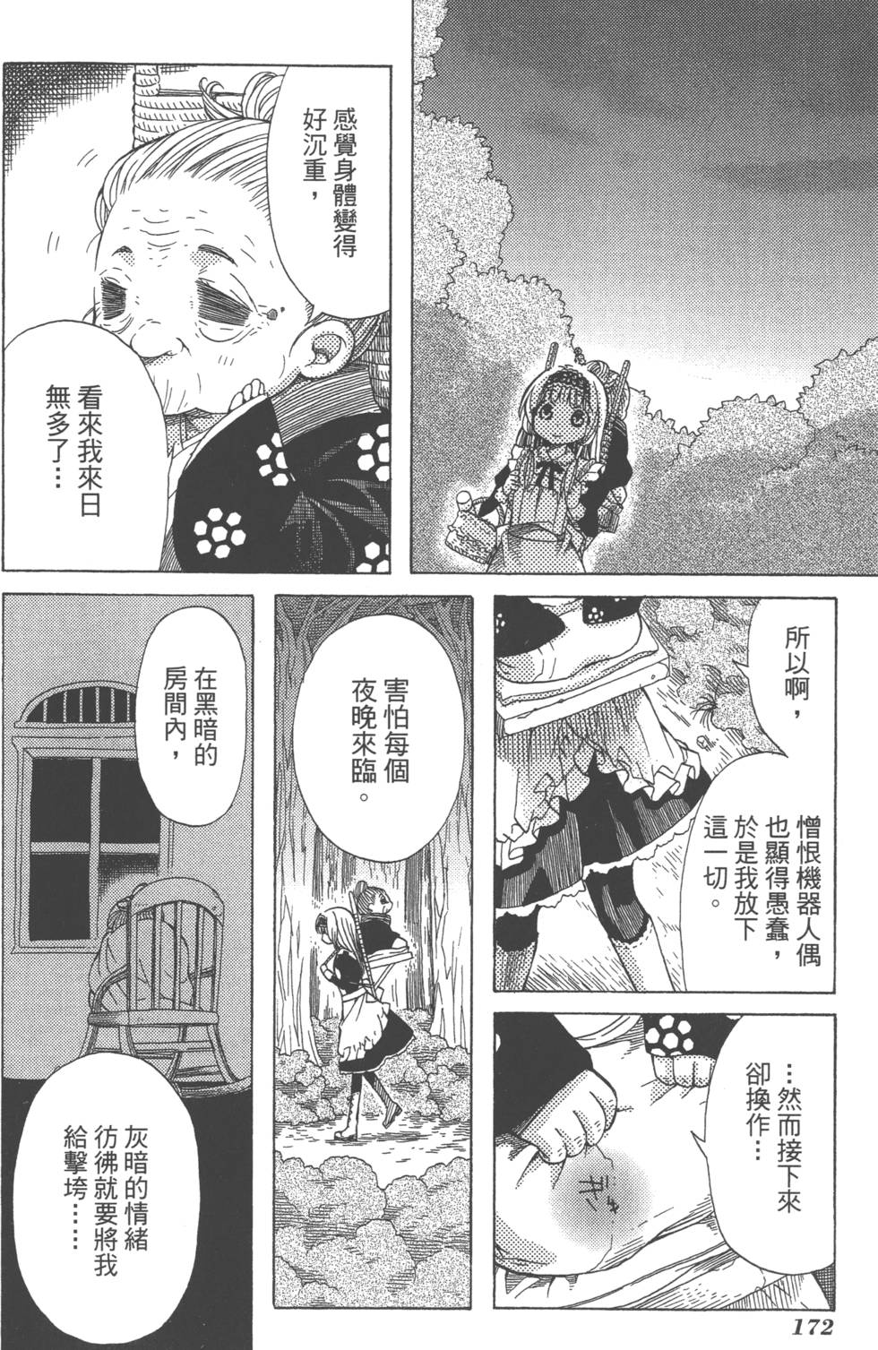 第172页