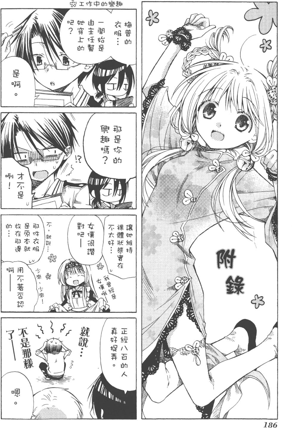 第186页