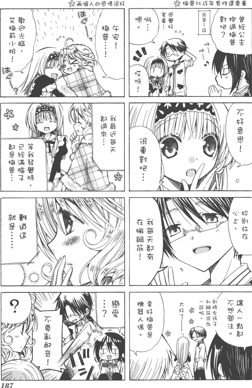 第187页