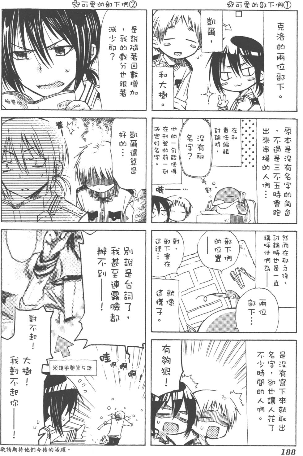 第188页