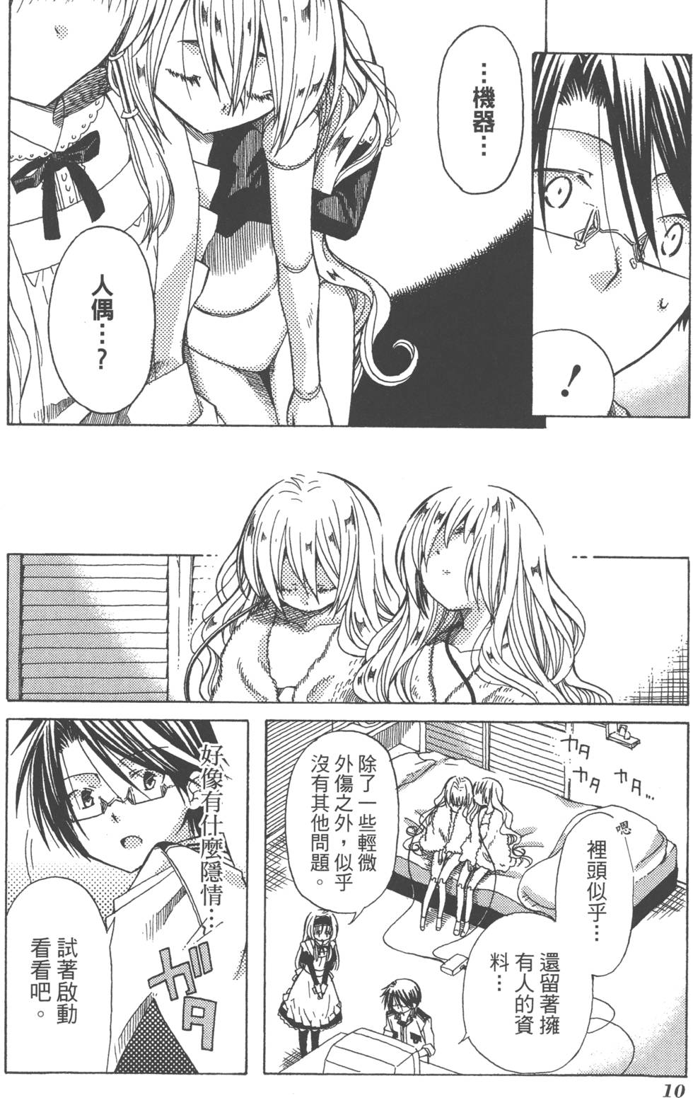 第10页