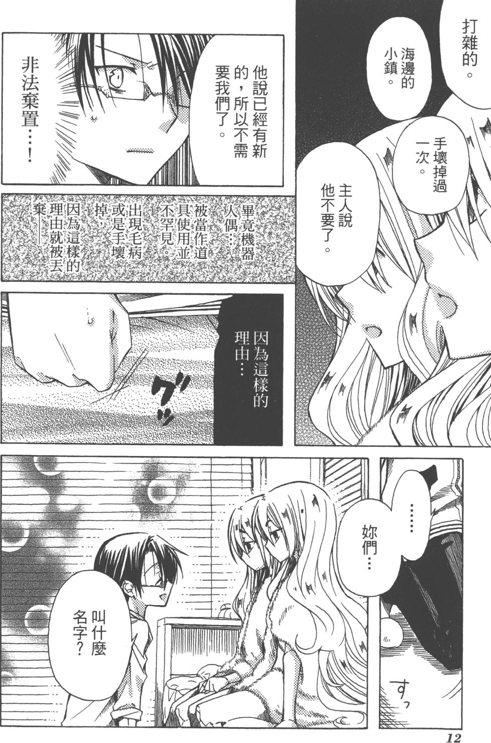 第12页